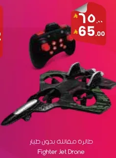 طايره مافايل بدون طيار