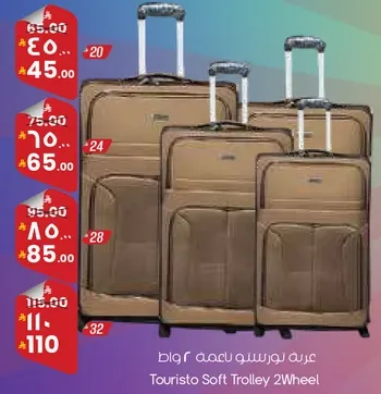 عربه توريسو ناعمه 2 وات