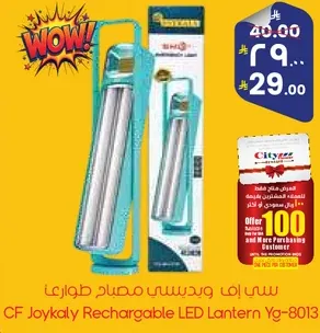 CF Joykaly Rechargeable LED Lantern Yg-8013