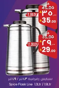 سيباس رمزيه 1.3 لتر / 1.9 لتر