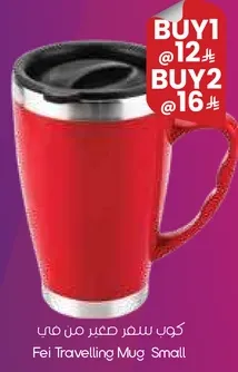 Fei Travelling Mug Small