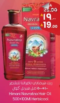 زيت هيماني نافراتنا للشعر 500+100 مل هيربل كول