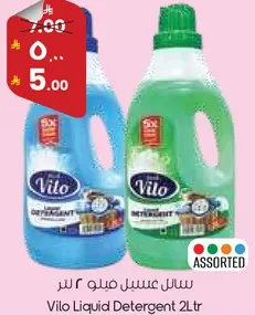 Vilo Liquid Detergent 2L