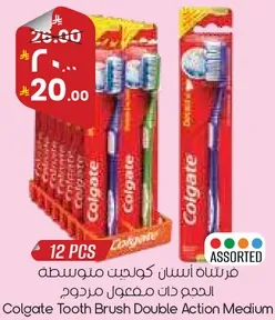 فرشاه اسنان كولجيت متوسطه الحجم ذات مفعول مزدوج