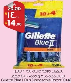 Gillette Blue II Plus Disposable Razor 10+4