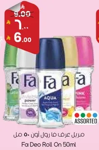 مزيل عرق فا رول اون 50 مل