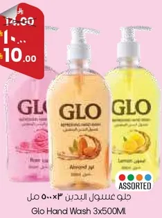 جل غسول اليدين 3×500 مل