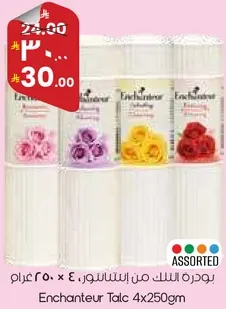 بودره سلك من انشانتور، 4 × 250 غرام