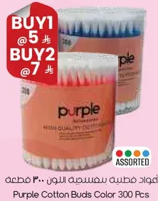 عود قطن بالوان متنوعه 300 قطعه