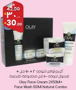Olay Face Cream 2X50Ml+ Face Wash 100Ml Natural Combo