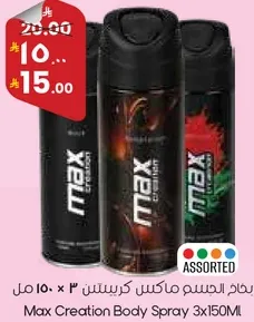بخاخ الجسم ماكس كريشن 3 × 150 مل