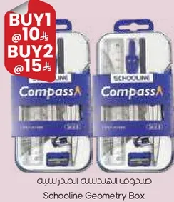 صندوق الهندسه المدرسيه