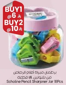 برطمان مكون من 18 مطحله من شولين