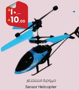 Sensor Helicopter