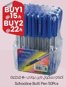 افلام سكلول لاين بوني 50 قطعه