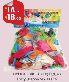 Party Balloon Mix 100Pcs