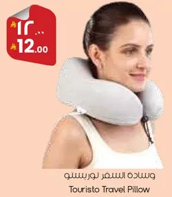 Touristo Travel Pillow