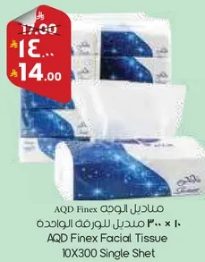 مناديل الوجه AQD Finex 10X300 ورقه واحده