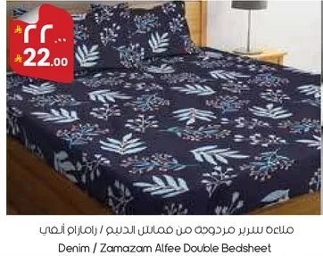 Denim / Zamazam Alfee Double Bedsheet