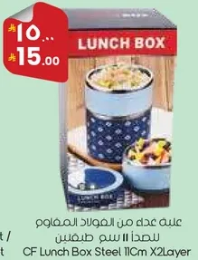 علبه عده من الفولاذ المقاوم للصدا 11 سم طابقين