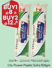 زهر المدينه؟ نسيتك؟