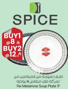 Fei Melamine Soup Plate 11 inches