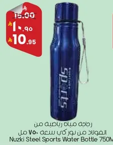 Nuzki Steel Sports Water Bottle 750ml