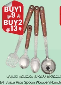 Spice Rice Spoon Wooden Handle