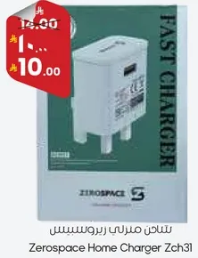 شاحن منزلي زيروسبيس Zch31