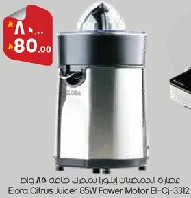 Elora Citrus Juicer 85W Power Motor El-Cj-3312