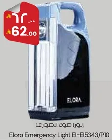 الورا ضوء الطواري