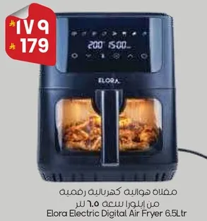 Elora Electric Digital Air Fryer 6.5L