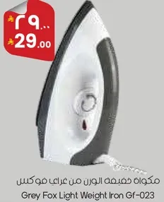 مكواه خفيفه الوزن من جراي فوكس