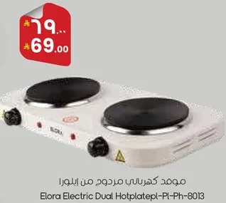Elora Electric Dual Hotplate