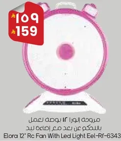 Elora 12" RC Fan with LED Light Eel-Rf-6343