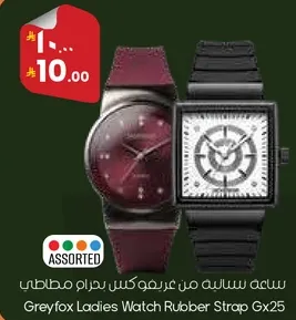 Greyfox Ladies Watch Rubber Strap Gx25
