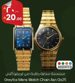 Assorted men's watch chain from Greyfox.