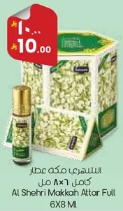 Al Shehri Makkah Attar Full 6X8 ML