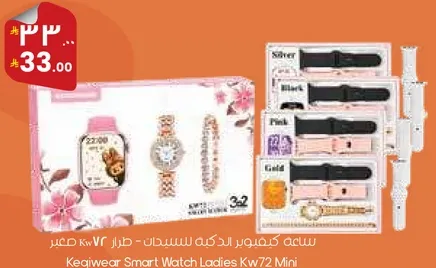 ساعه كيجيوير الذكيه - طراز Kw72 ميني