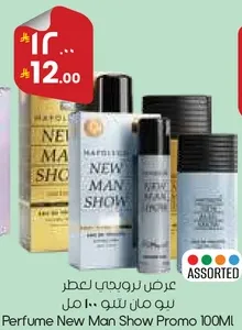 عطر نيو مان شو 100 مل