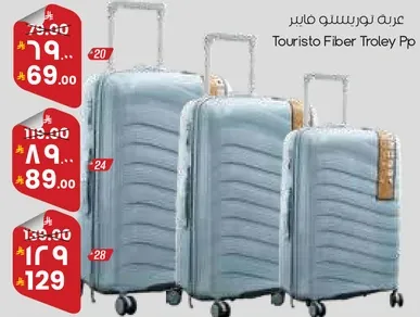 عربه توريسو هايبرد