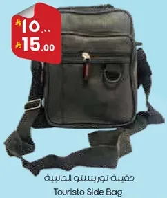 Touristo Side Bag