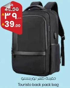 حقيبه ظهر تورستو