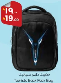 حقيبه ظهر سياحيه