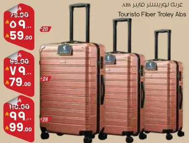 عربه توريسكو فايبر ترولي ابس