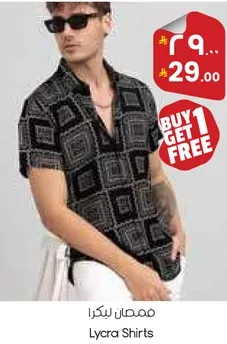 قمصان ليكرا