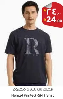 هملت تي شيرت مطبوع