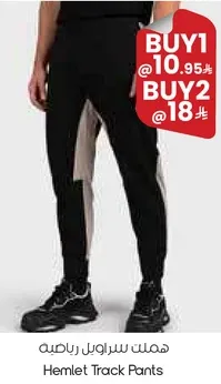 هملت سراويل رياضيه