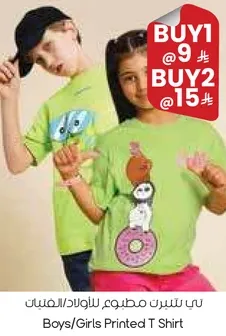 تي شيرت مطبوع للاولاد/البنات