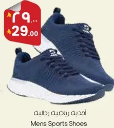 احذيه رياضيه رجاليه